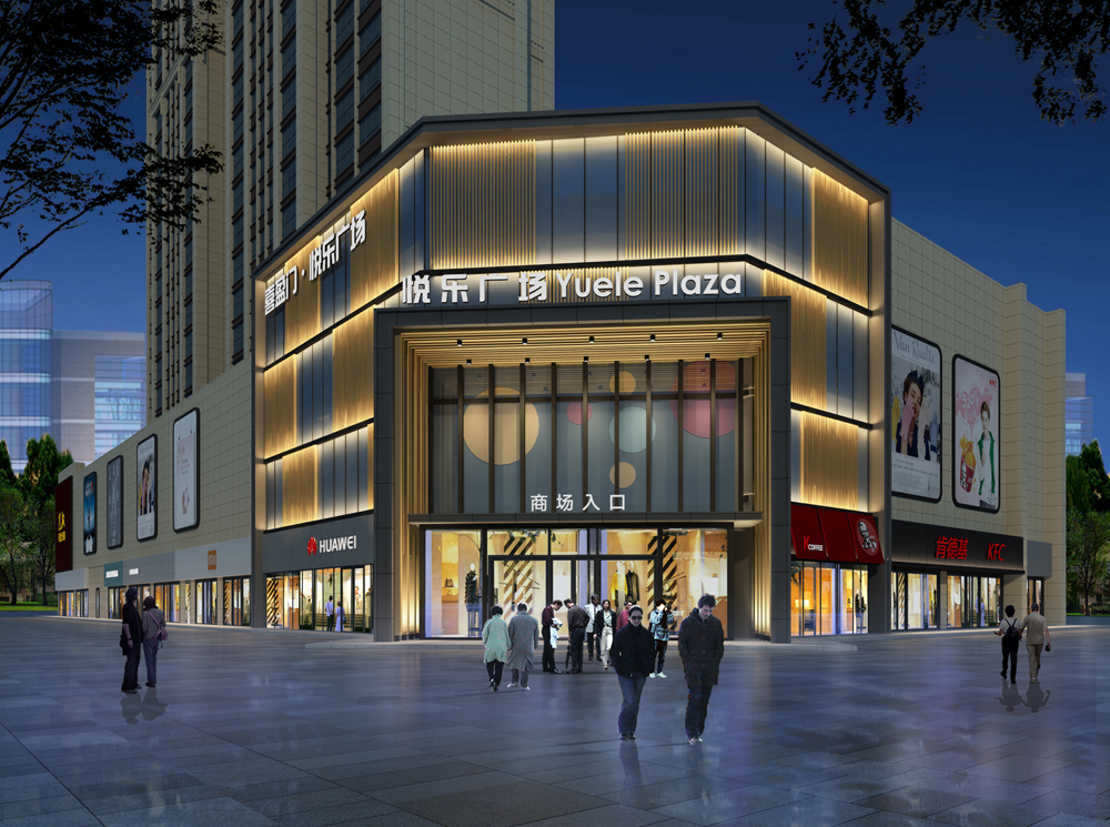 喜盈門悅樂廣場商業(yè)中心